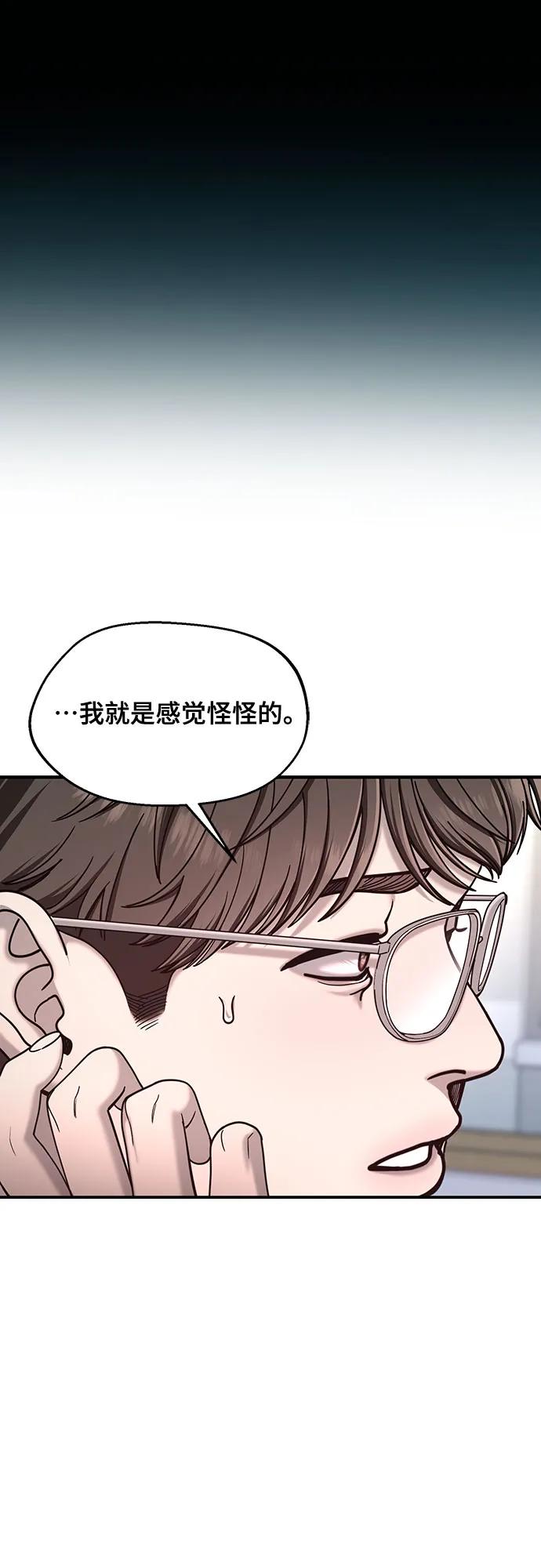 第139话44