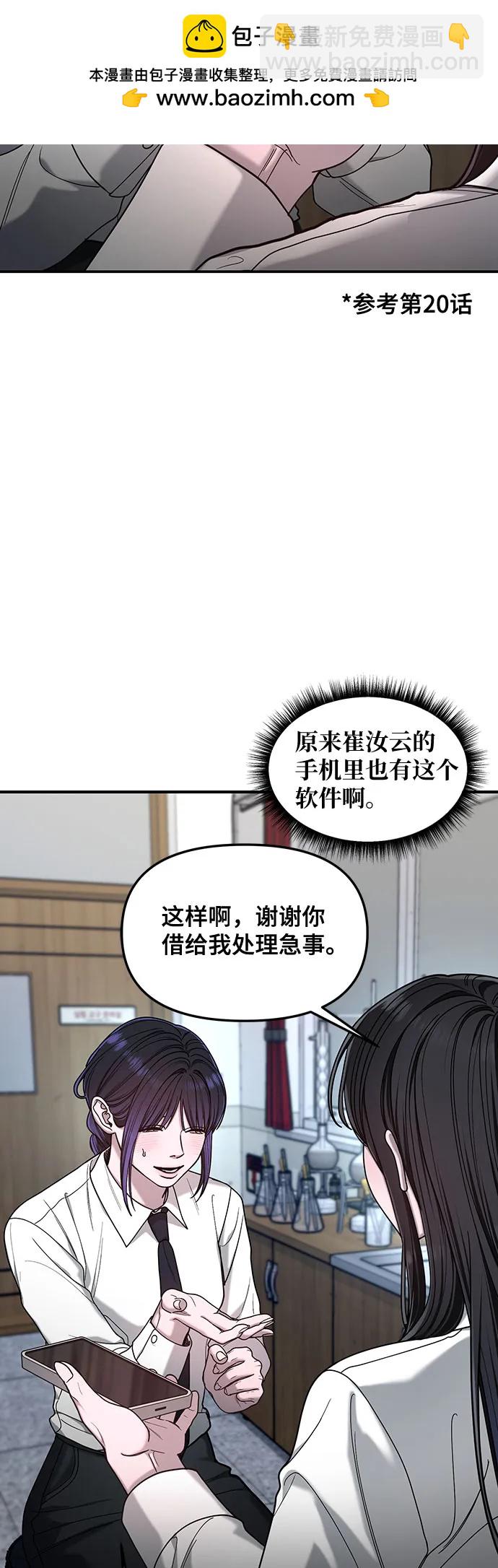 第139话54