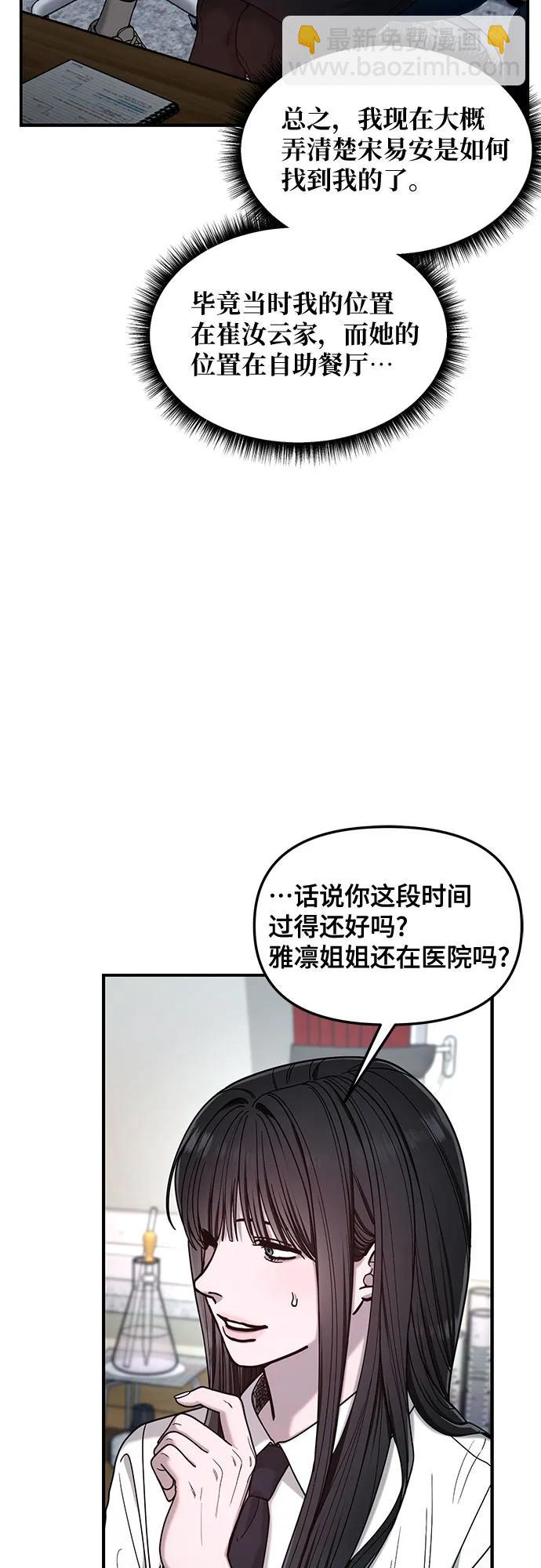 第139话56