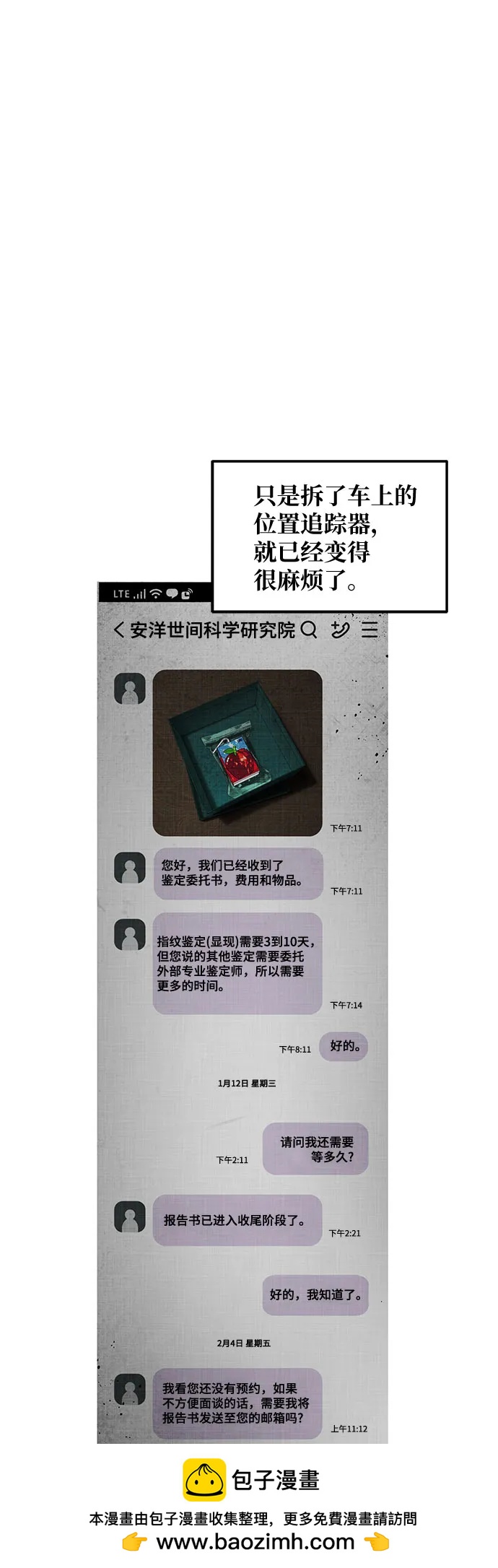 第142话53