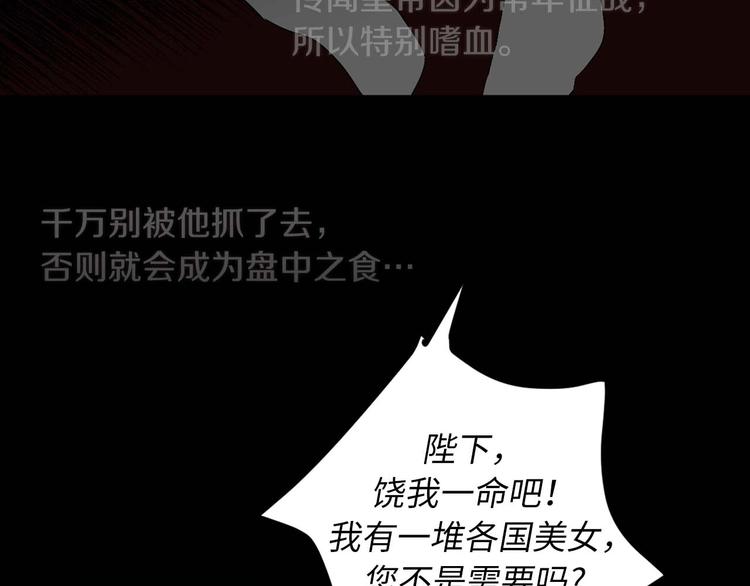 初恋❤️  沦为供养暴君的血仆1