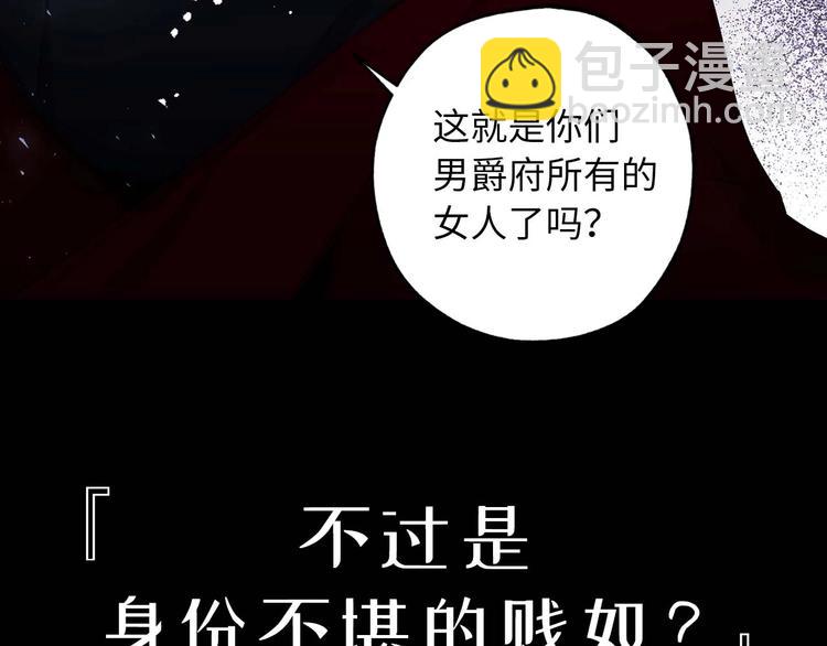 初恋❤️  沦为供养暴君的血仆11