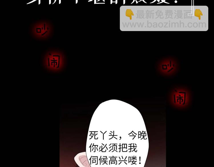 初恋❤️  沦为供养暴君的血仆12
