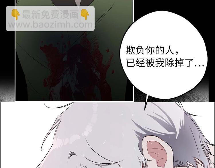 初恋❤️  沦为供养暴君的血仆19