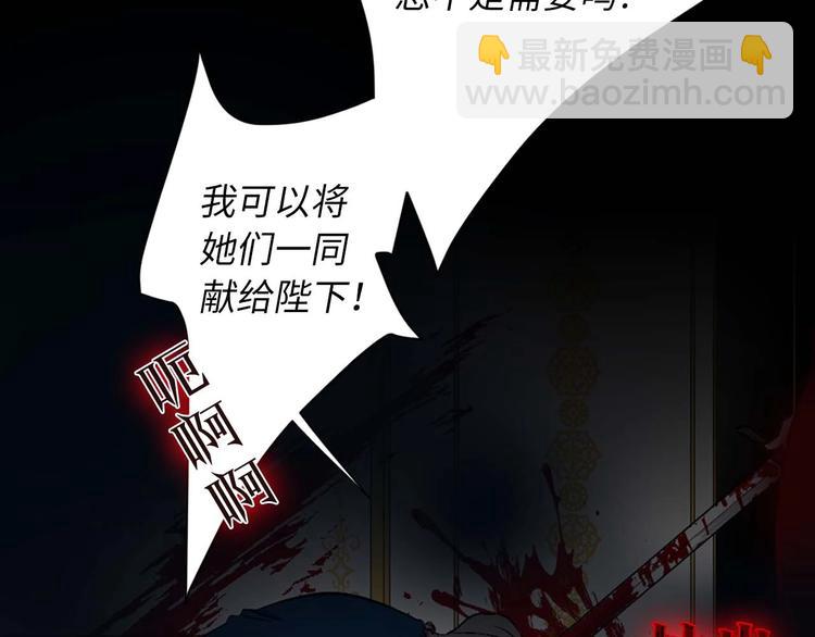 初恋❤️  沦为供养暴君的血仆2