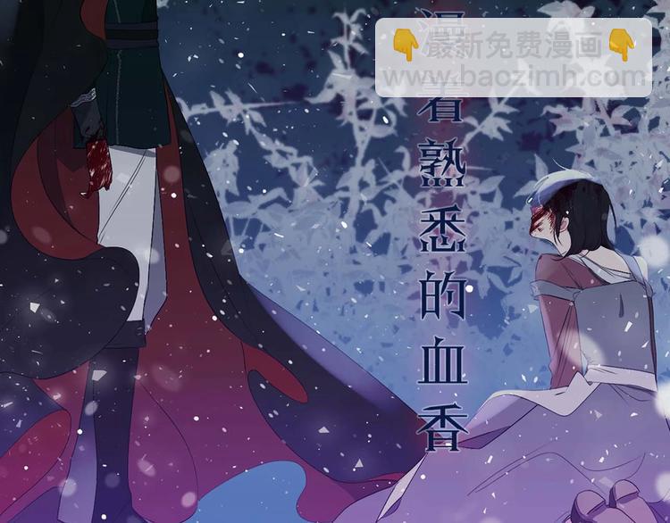 初恋❤️  沦为供养暴君的血仆22