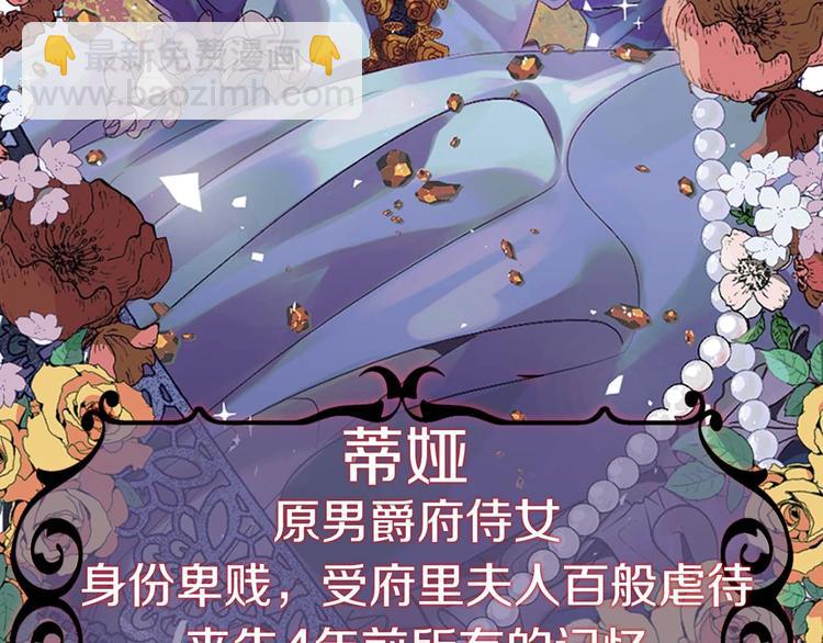 初恋❤️  沦为供养暴君的血仆27