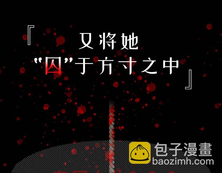 初恋❤️  沦为供养暴君的血仆29