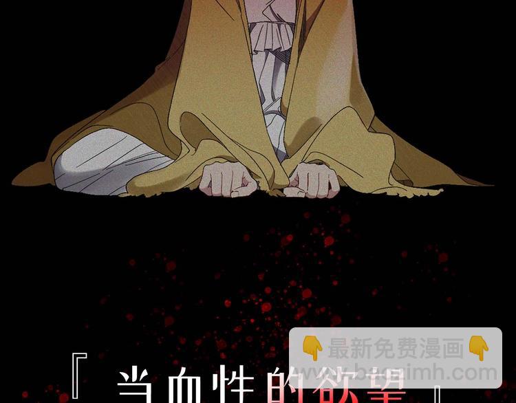 初恋❤️  沦为供养暴君的血仆31