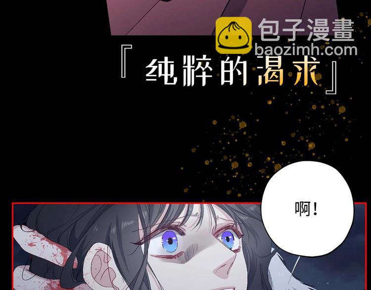 初恋❤️  沦为供养暴君的血仆36