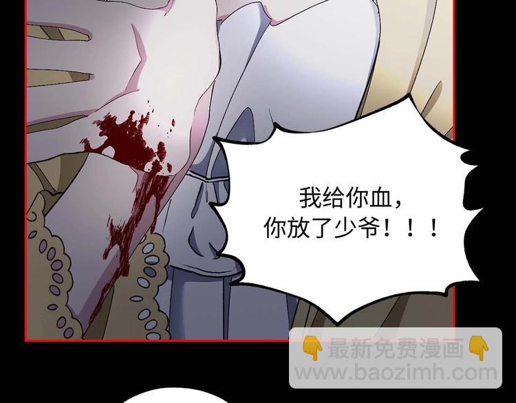 初恋❤️  沦为供养暴君的血仆39