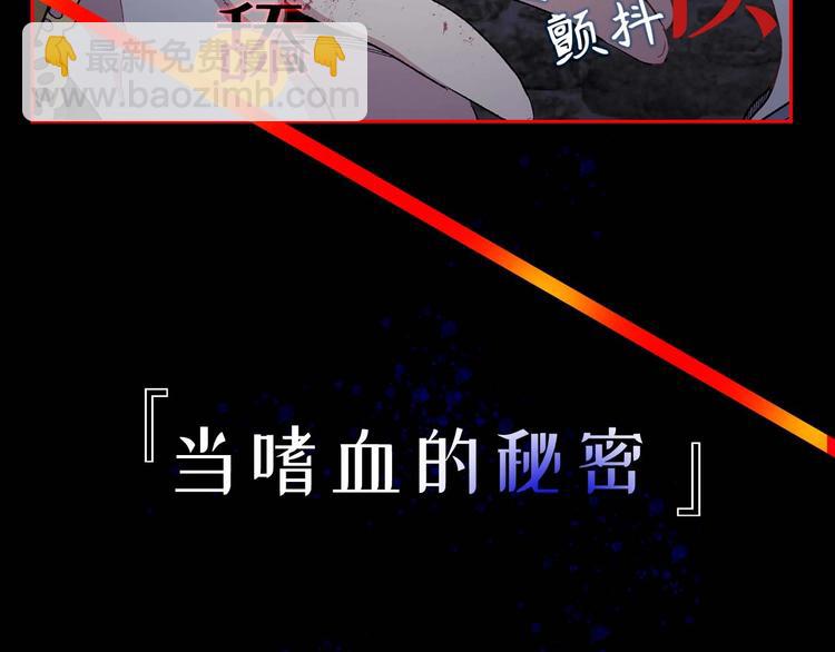 初恋❤️  沦为供养暴君的血仆41