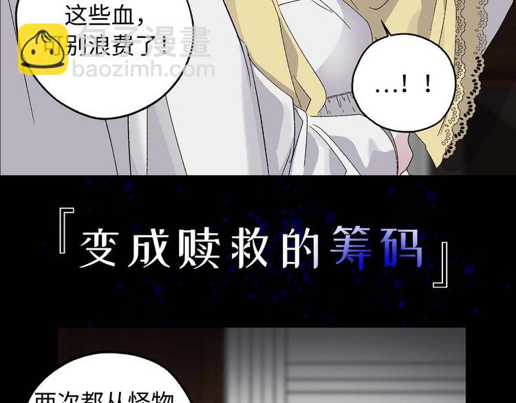 初恋❤️  沦为供养暴君的血仆43
