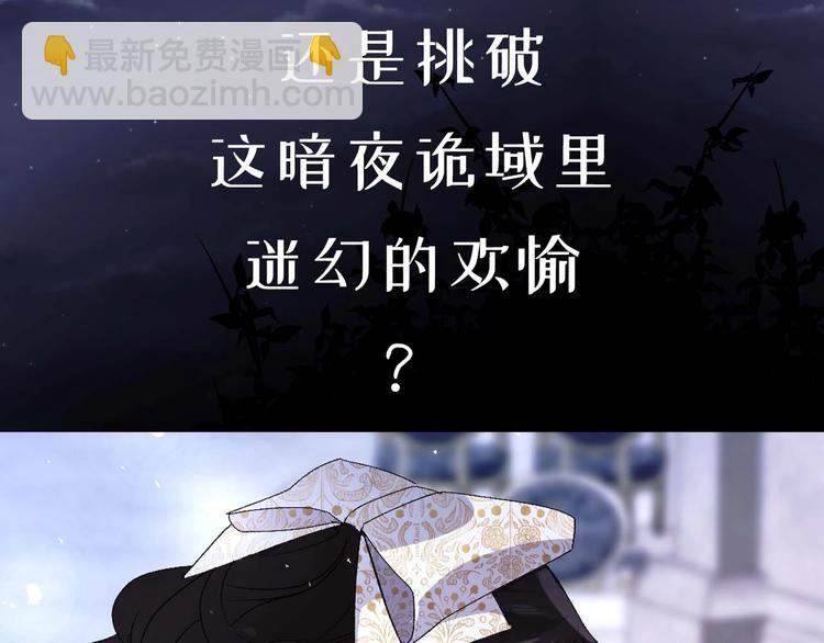 初恋❤️  沦为供养暴君的血仆57