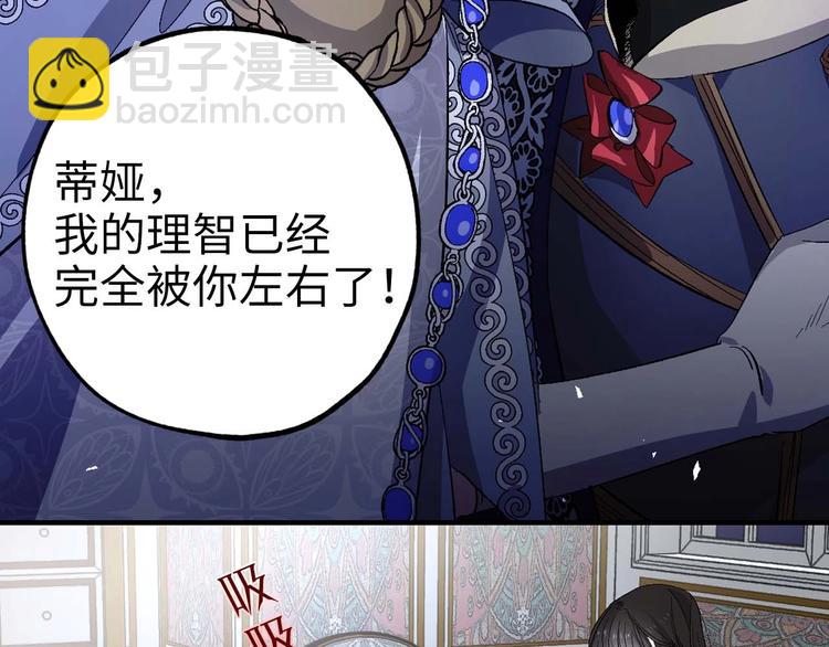 初恋❤️  沦为供养暴君的血仆59