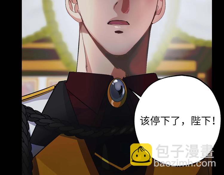 初恋❤️  沦为供养暴君的血仆63