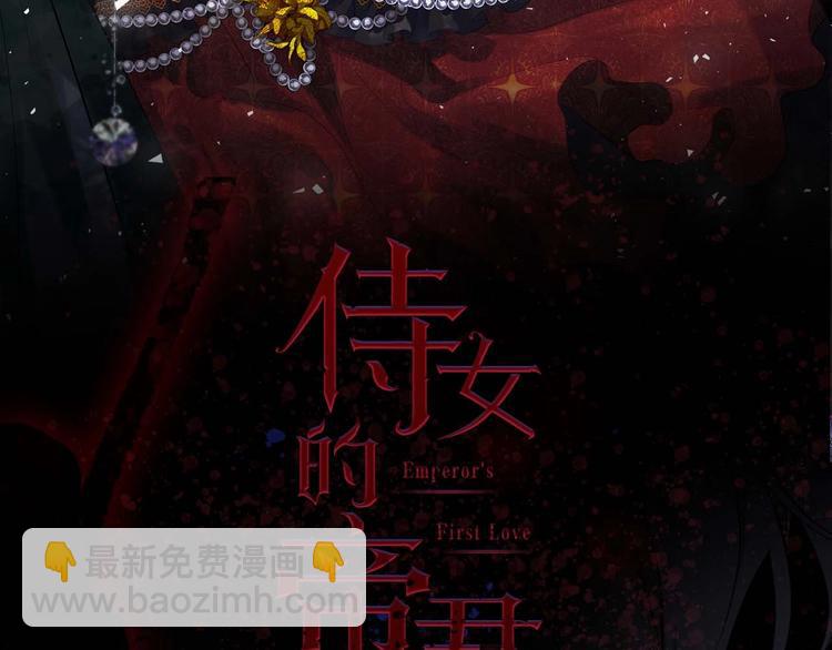 初恋❤️  沦为供养暴君的血仆66