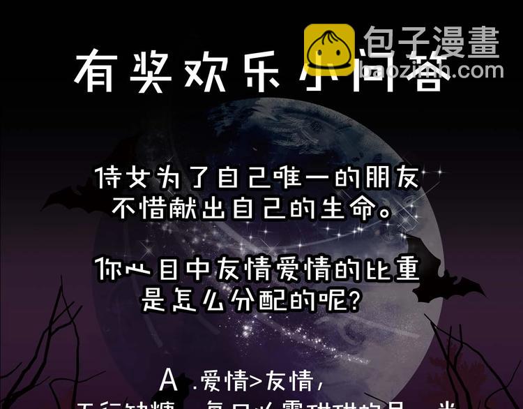 初恋❤️  沦为供养暴君的血仆69