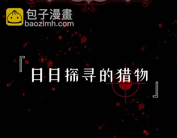 初恋❤️  沦为供养暴君的血仆7