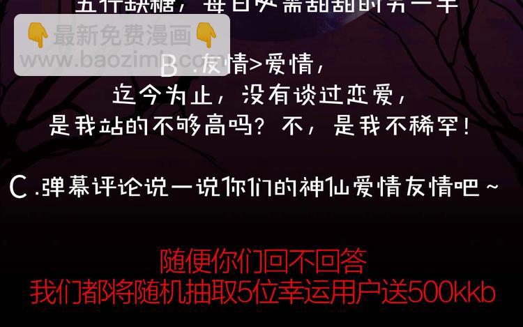 初恋❤️  沦为供养暴君的血仆70