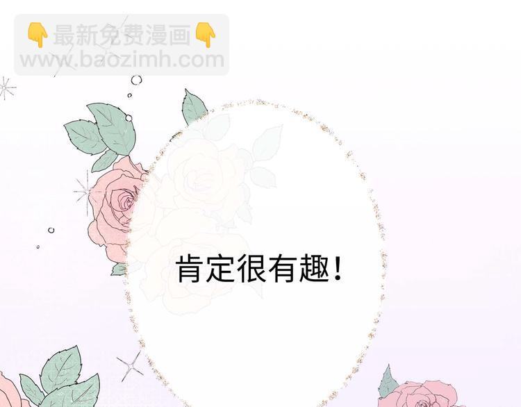 第2话 卑贱的奴仆106