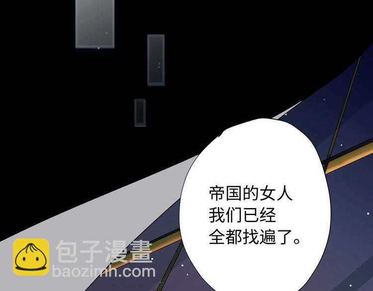 第2话 卑贱的奴仆116
