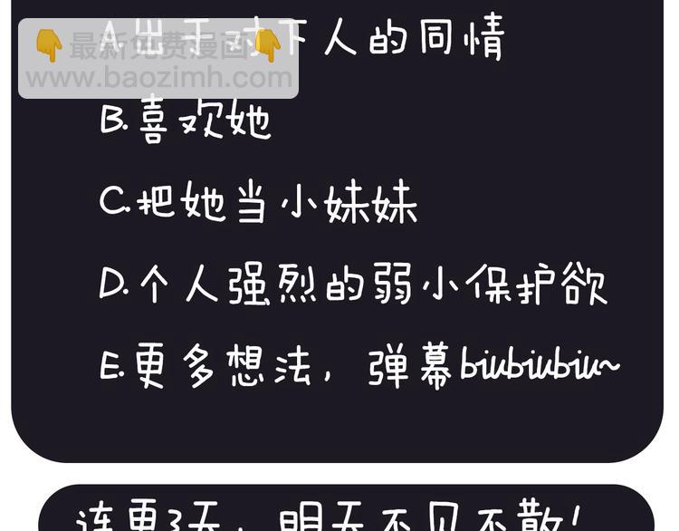 第2话 卑贱的奴仆133