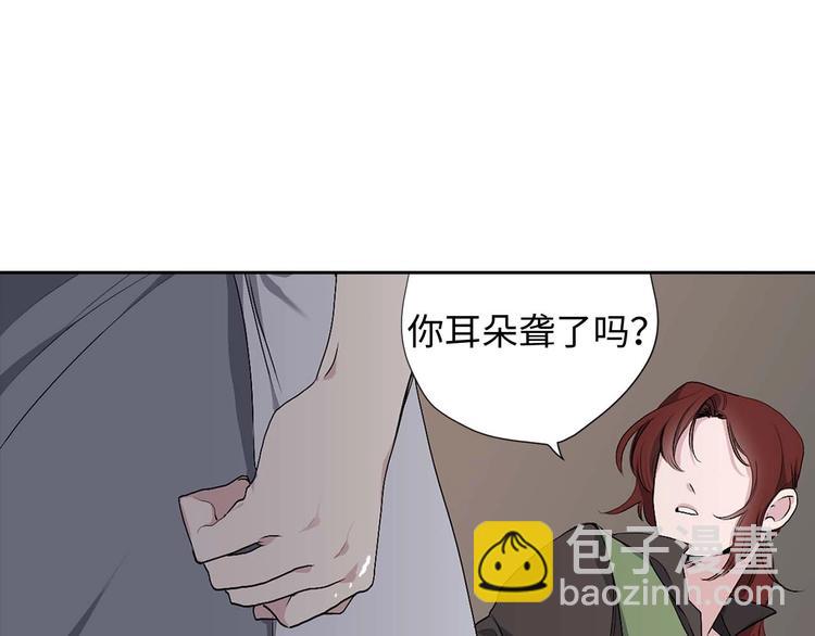 第2话 卑贱的奴仆14