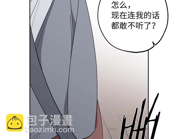第2话 卑贱的奴仆16