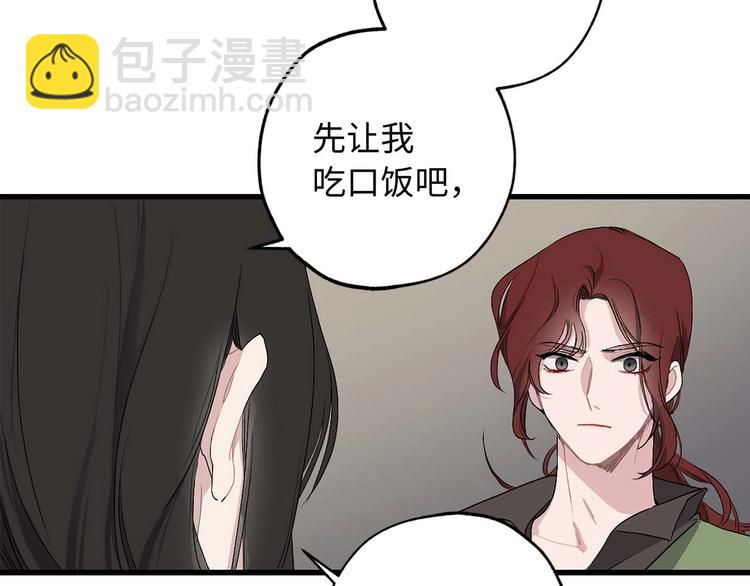 第2话 卑贱的奴仆20
