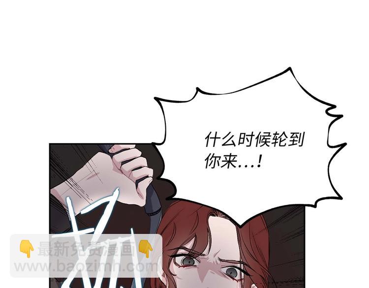 第2话 卑贱的奴仆23