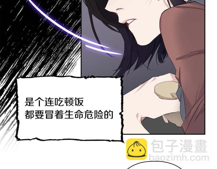 第2话 卑贱的奴仆3