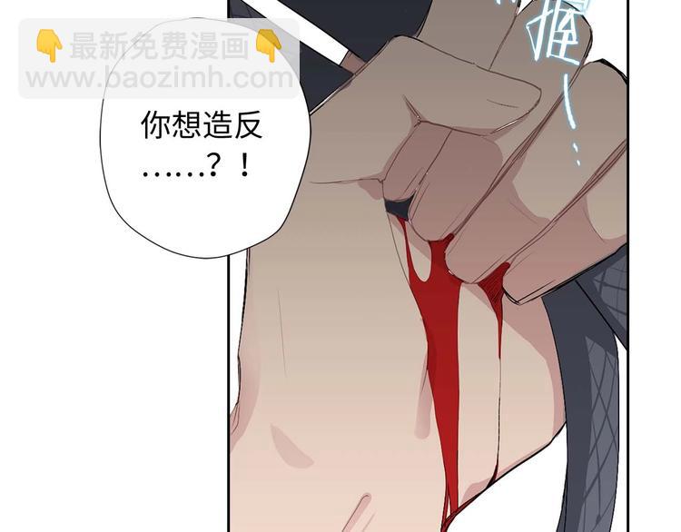 第2话 卑贱的奴仆32