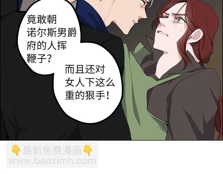第2话 卑贱的奴仆41