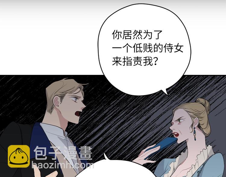 第2话 卑贱的奴仆58