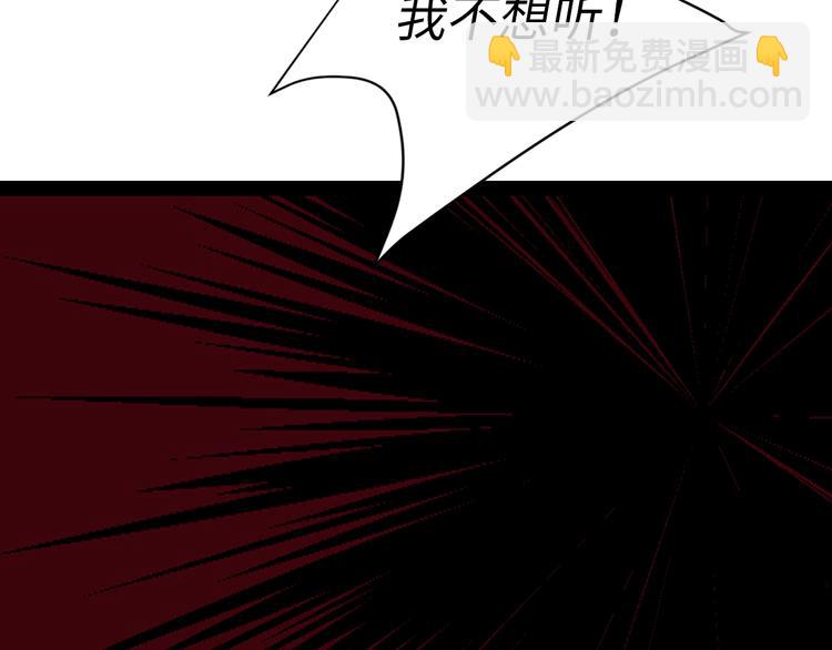 第2话 卑贱的奴仆60
