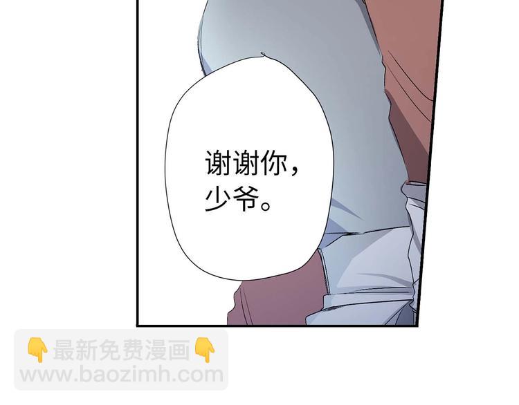 第2话 卑贱的奴仆71