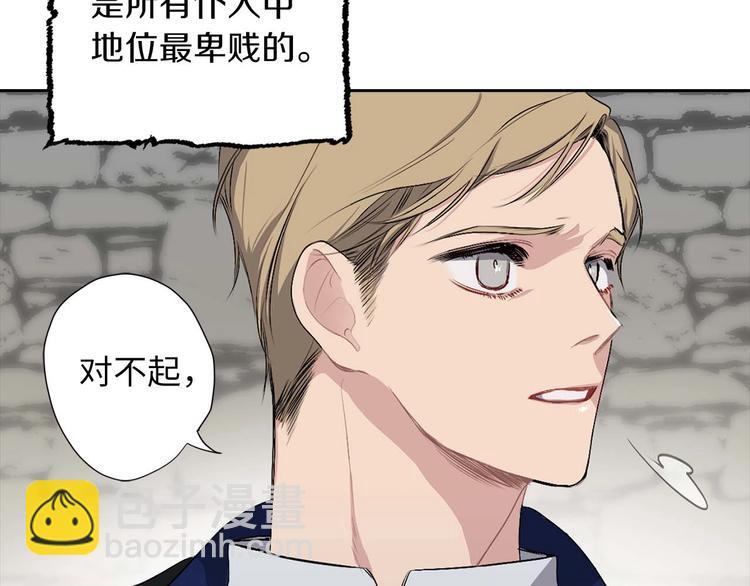 第2话 卑贱的奴仆74