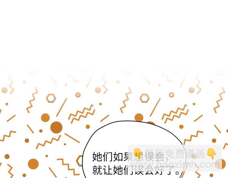 第2话 卑贱的奴仆77