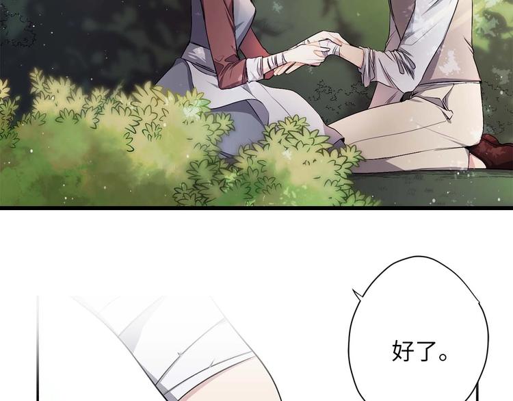 第2话 卑贱的奴仆83