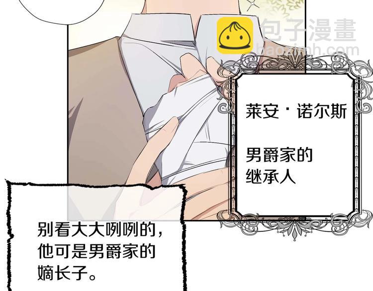 第2话 卑贱的奴仆91