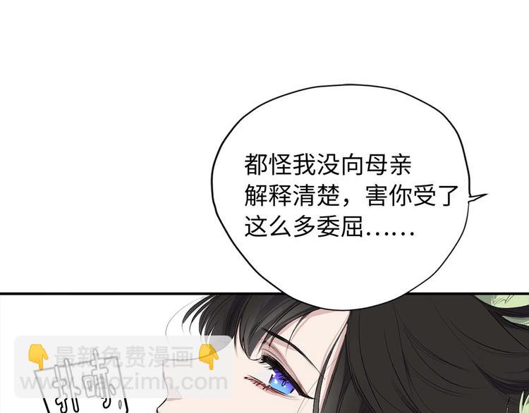 第2话 卑贱的奴仆94