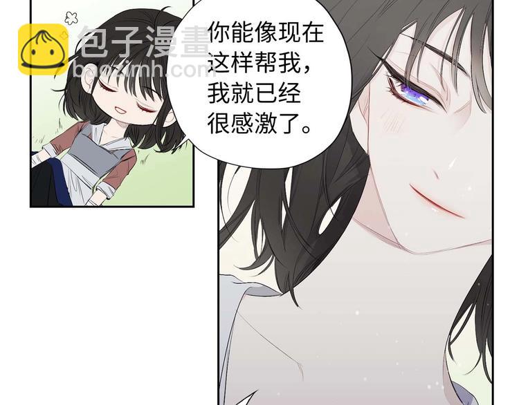 第2话 卑贱的奴仆96