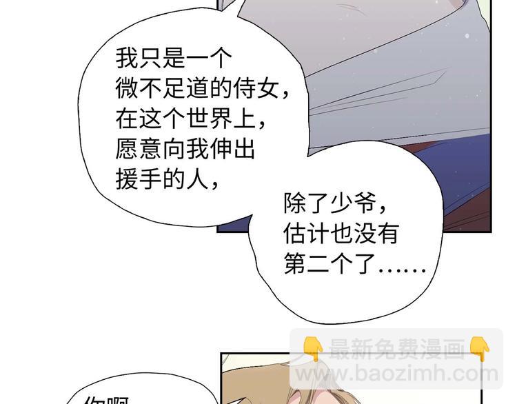 第2话 卑贱的奴仆97