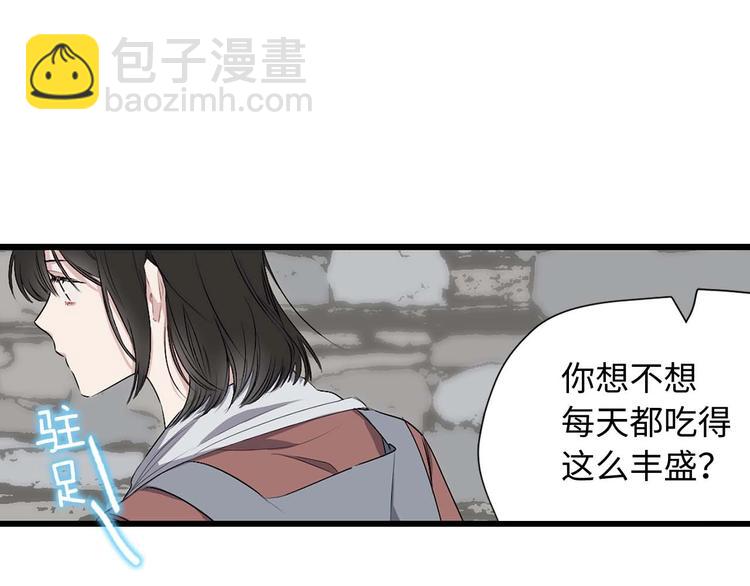 第3话 处决人渣46