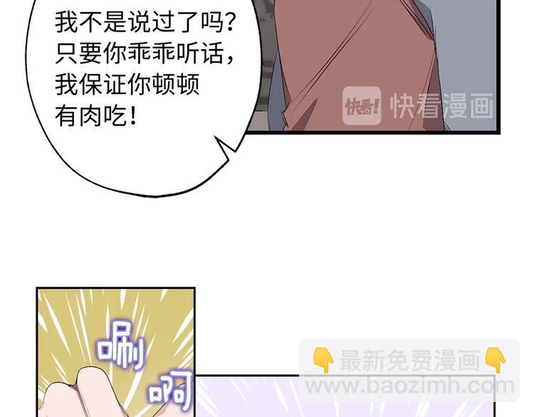 第3话 处决人渣49