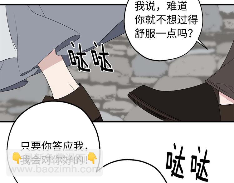 第3话 处决人渣60