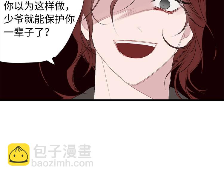 第3话 处决人渣74