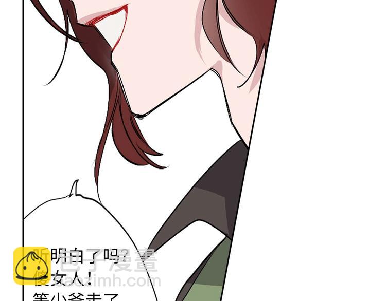 第3话 处决人渣78