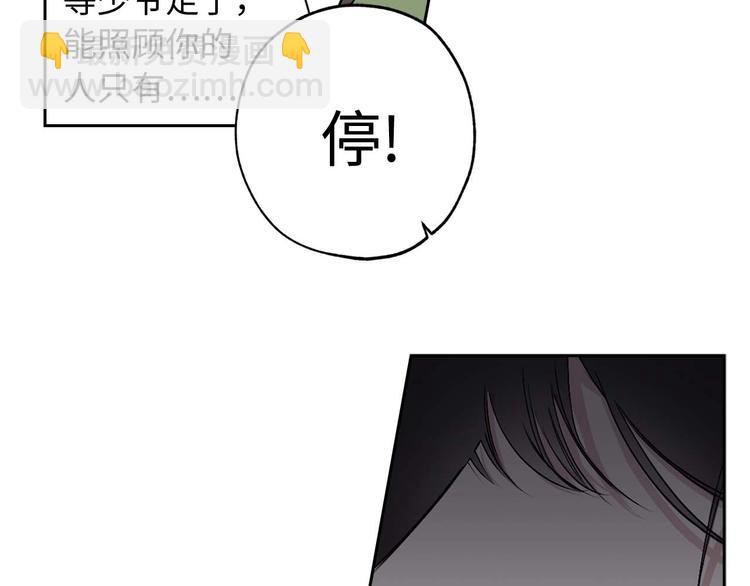 第3话 处决人渣79